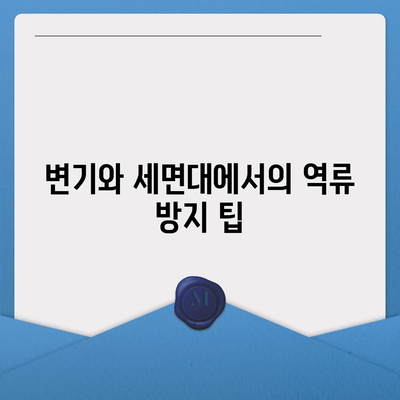 대전시 유성구 노은3동 하수구막힘 | 가격 | 비용 | 기름제거 | 싱크대 | 변기 | 세면대 | 역류 | 냄새차단 | 2024 후기