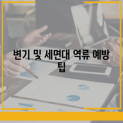 제주도 제주시 오라동 하수구막힘 | 가격 | 비용 | 기름제거 | 싱크대 | 변기 | 세면대 | 역류 | 냄새차단 | 2024 후기