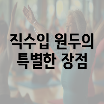 직수입 원두의 특별한 장점
