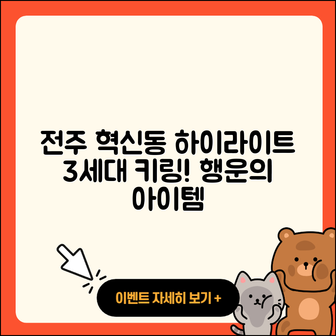 전주시 덕진구 혁신동 라부부 하이라이트 | 3세대 | 파는곳 | 행운 | 키링 | 2세대 | 옷 | 자아 | 1세대 | 팝마크 | 2025