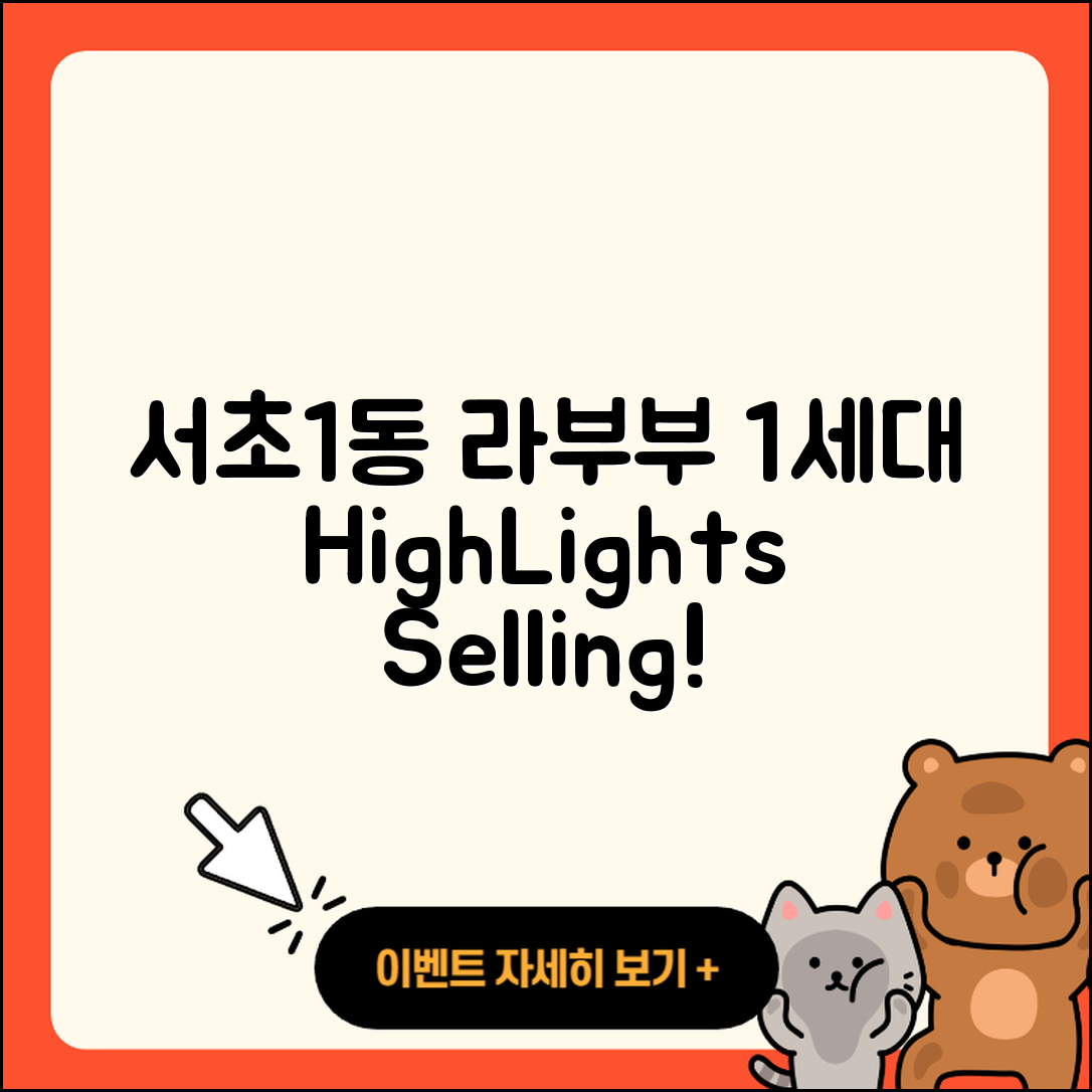 서초구 서초1동 라부부 1세대 | 하이라이트 | 파는곳 | 3세대 | 코카콜라 | 캐릭터 | 팝마크 | 2세대 | 2025