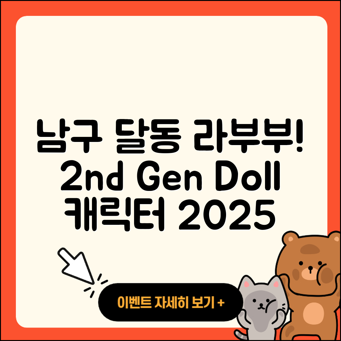 남구 달동 라부부 자아 | 2세대 | 인형 | 캐릭터 | 가격 | 1세대 | 하이라이트 | 행운 | 3세대 | 2025