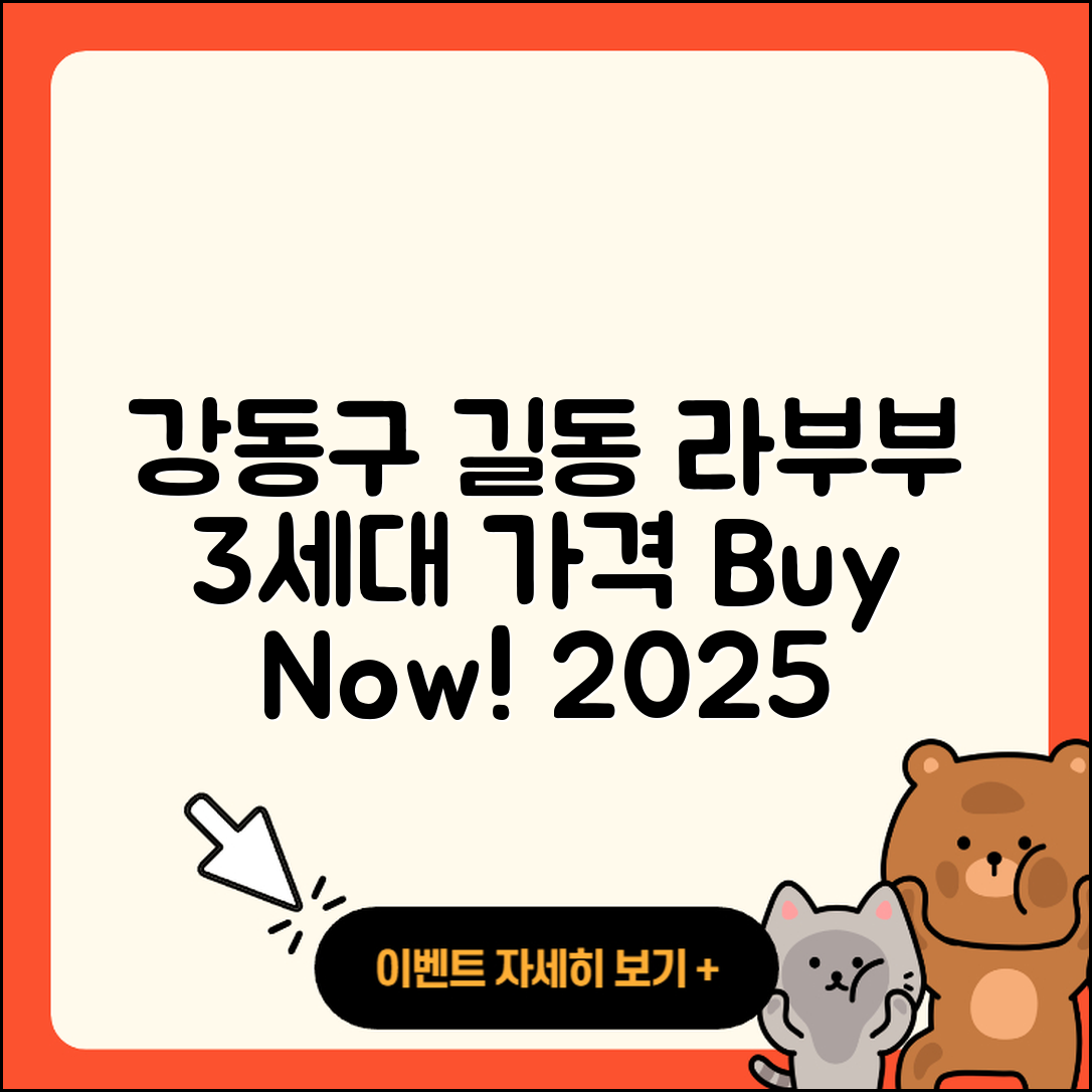 강동구 길동 라부부 3세대 | 파는곳 | 자아 | 팝마크 | 키링 | 1세대 | 가격 | 2025
