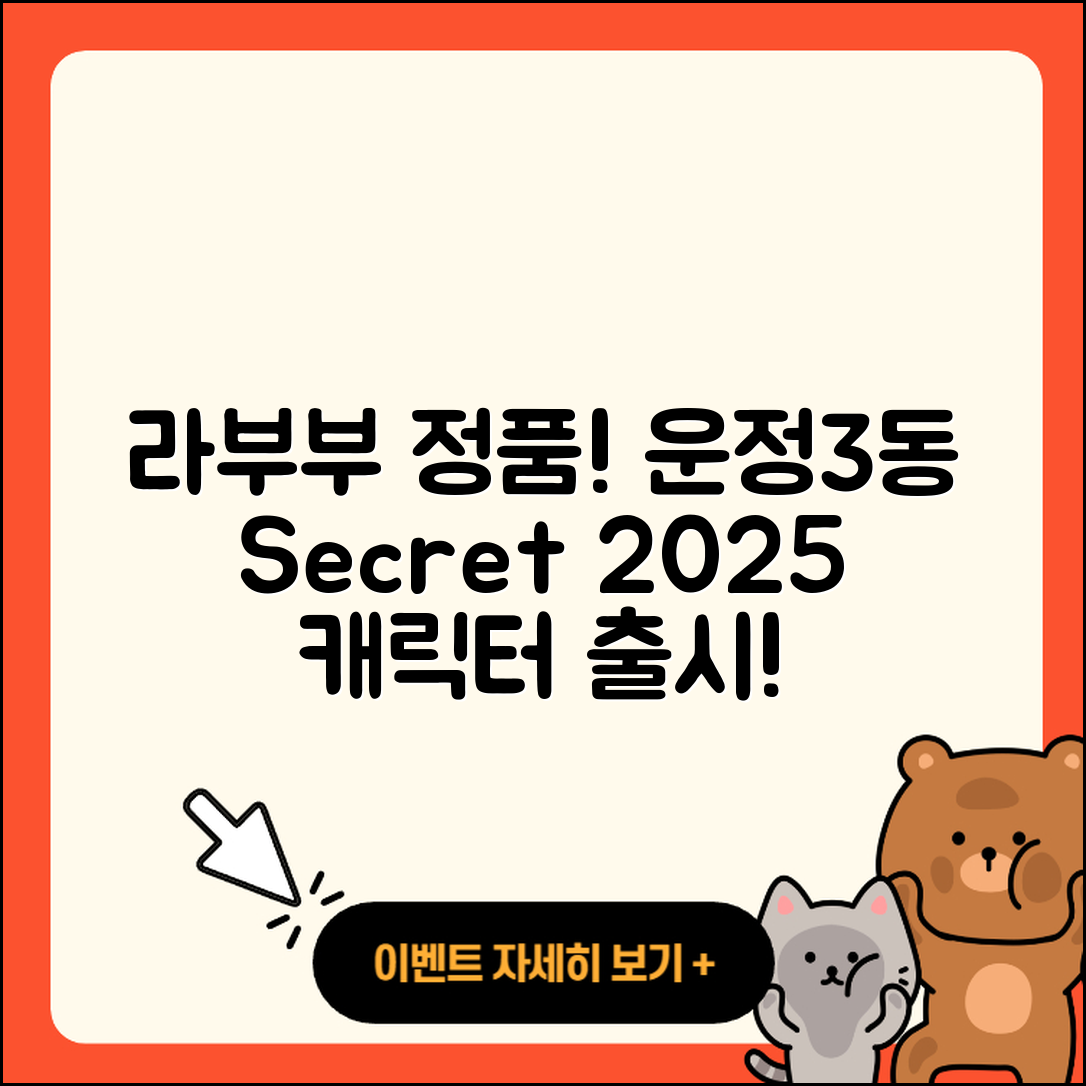 파주시 운정3동 라부부 정품 | 시크릿 | 옷 | 1세대 | 자아 | 파는곳 | 캐릭터 | 2세대 | 2025