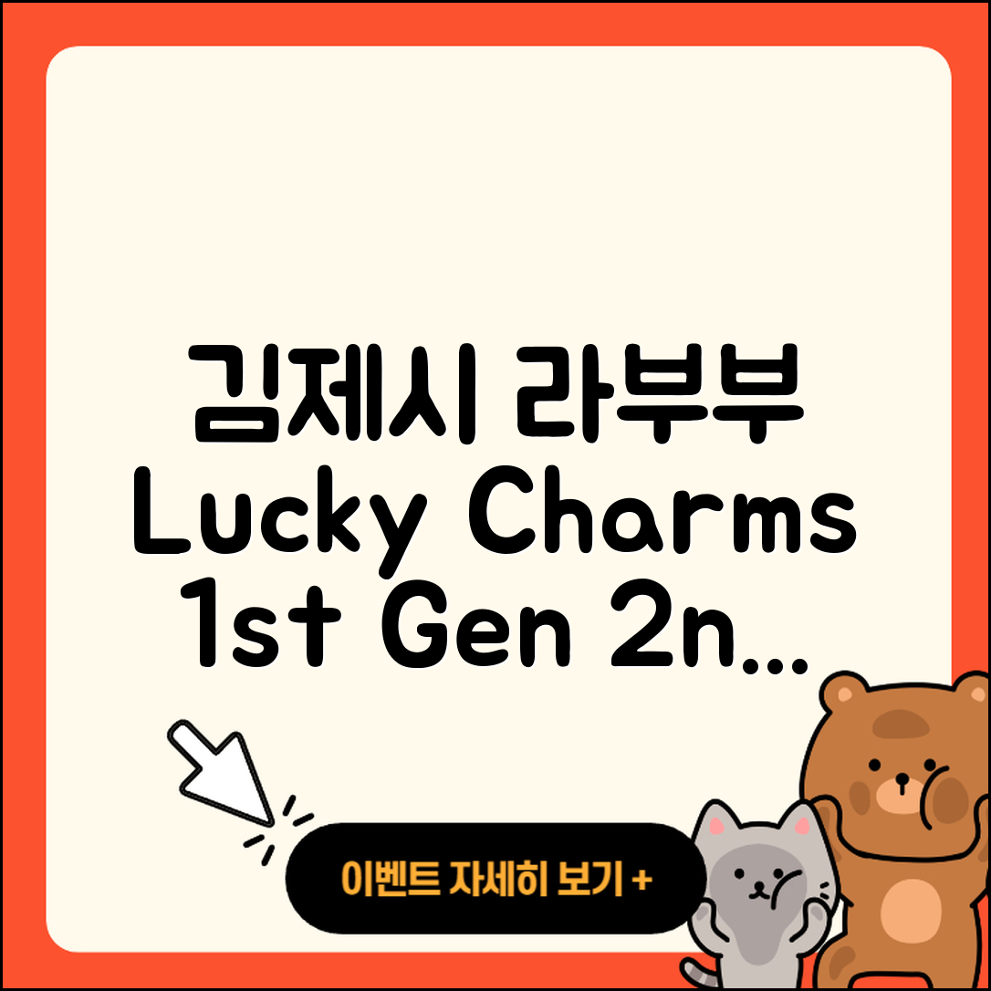 김제시 라부부 팝마크 | 1세대 | 인형 | 키링 | 시크릿 | 캐릭터 | 2세대 | 파는곳 | 하이라이트 | 코카콜라 | 행운 | 자아 | 2025