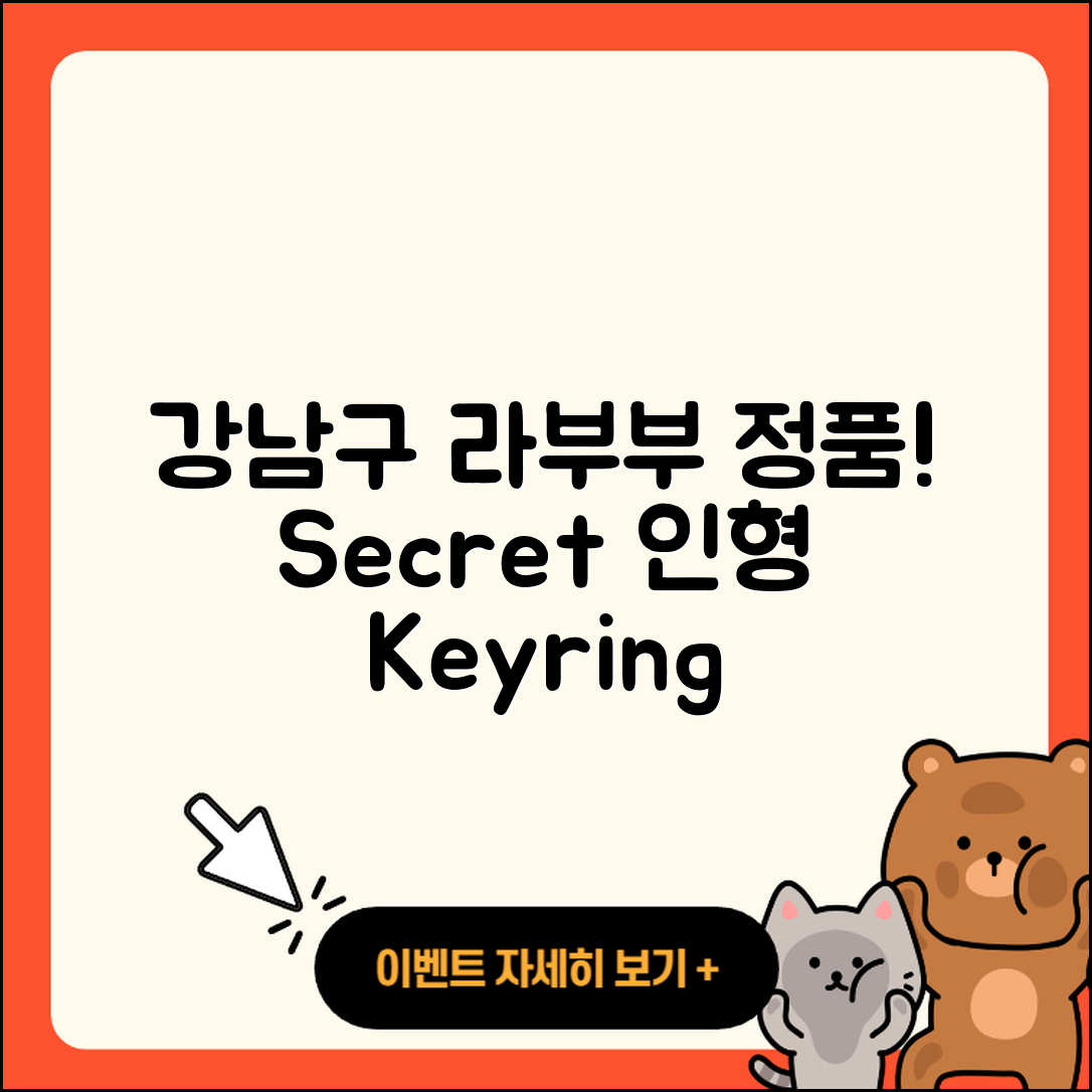 강남구 도곡1동 라부부 정품 | 1세대 | 시크릿 | 행운 | 옷 | 캐릭터 | 2세대 | 인형 | 3세대 | 키링 | 자아 | 2025