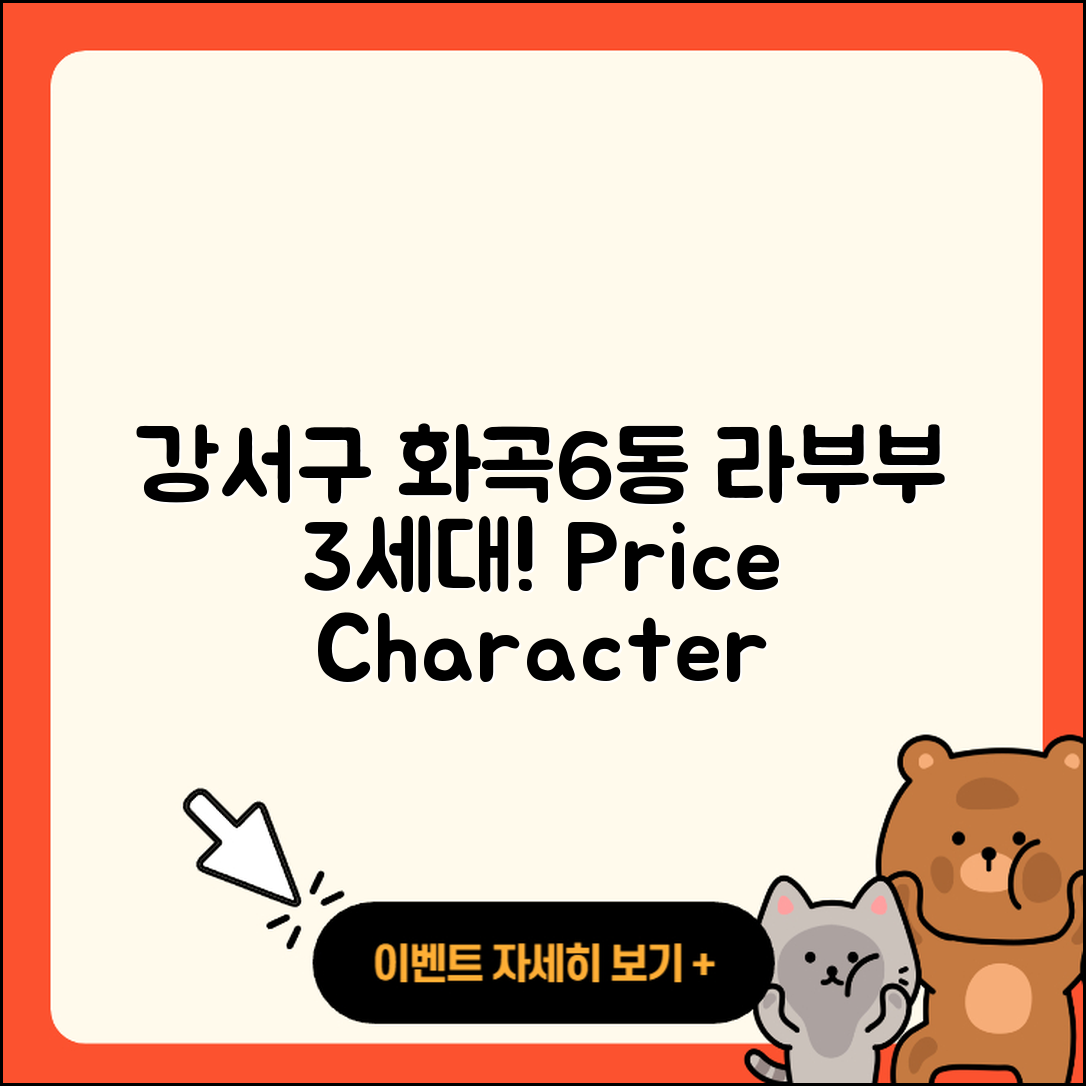 강서구 화곡6동 라부부 3세대 | 자아 | 가격 | 키링 | 캐릭터 | 코카콜라 | 2세대 | 2025
