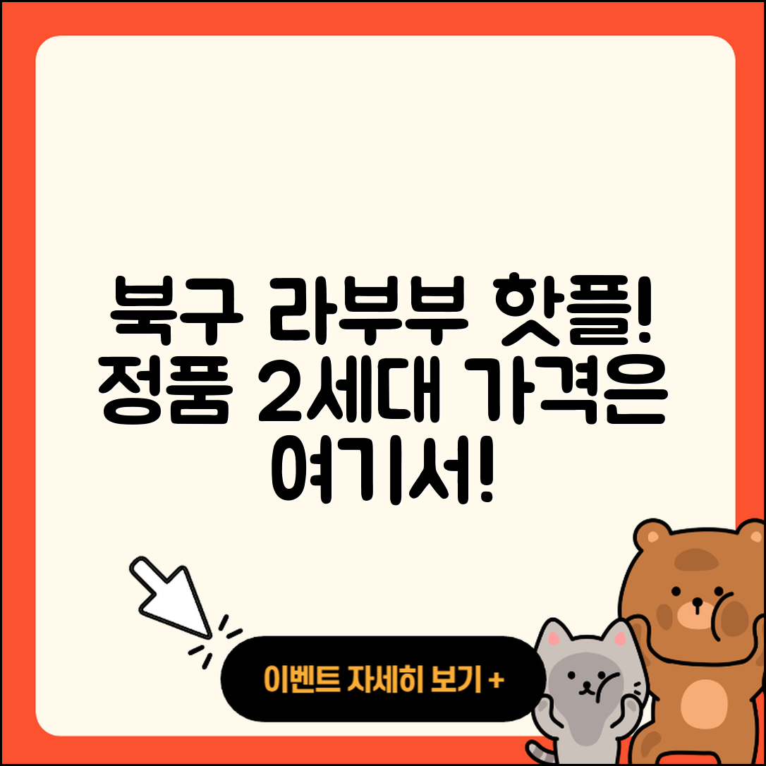 북구 읍내동 라부부 파는곳 | 정품 | 2세대 | 팝마크 | 인형 | 시크릿 | 가격 | 캐릭터 | 3세대 | 코카콜라 | 2025