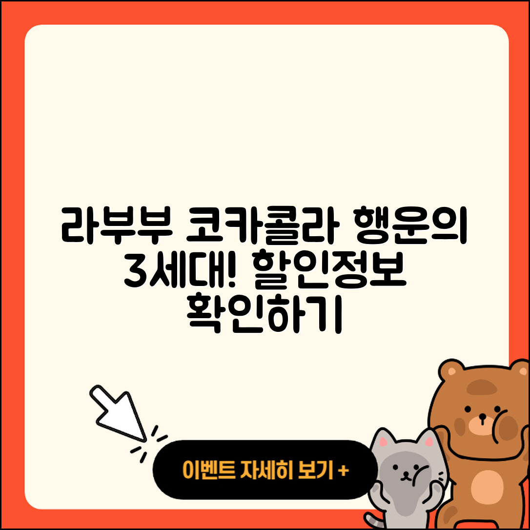 안산시 상록구 반월동 라부부 코카콜라 | 옷 | 인형 | 캐릭터 | 행운 | 정품 | 3세대 | 시크릿 | 파는곳 | 가격 | 키링 | 하이라이트 | 2025