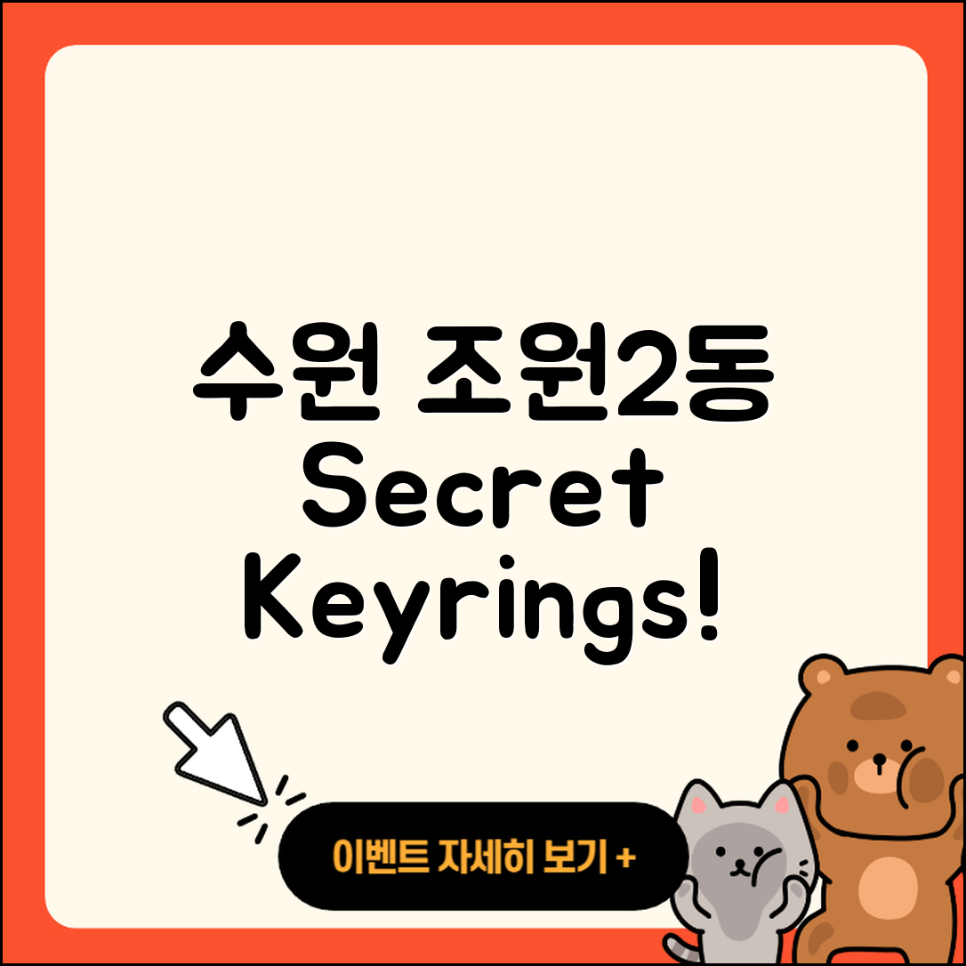수원시 장안구 조원2동 라부부 2세대 | 시크릿 | 키링 | 파는곳 | 팝마크 | 옷 | 1세대 | 자아 | 캐릭터 | 2025