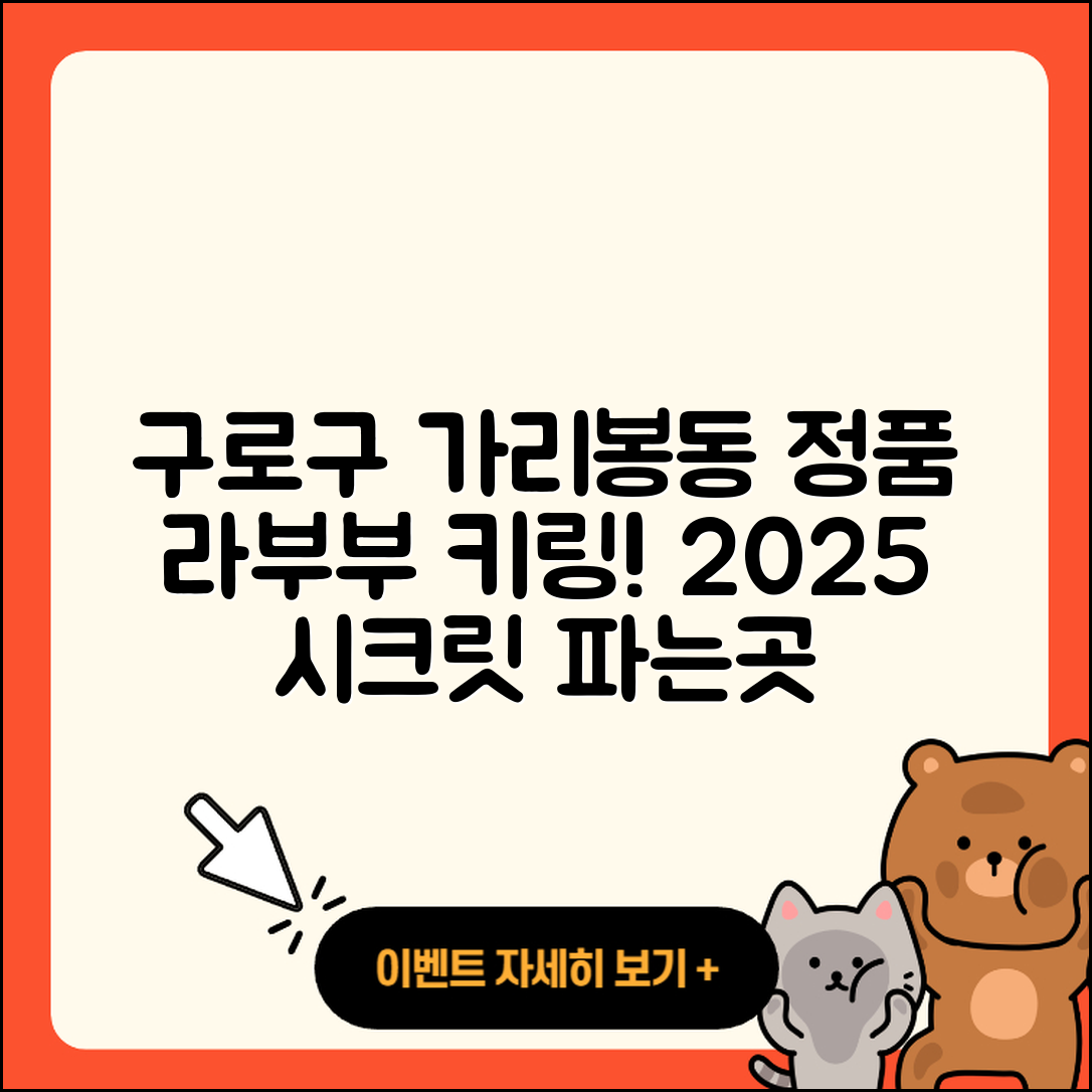 구로구 가리봉동 라부부 키링 | 코카콜라 | 정품 | 시크릿 | 파는곳 | 하이라이트 | 자아 | 캐릭터 | 옷 | 2025