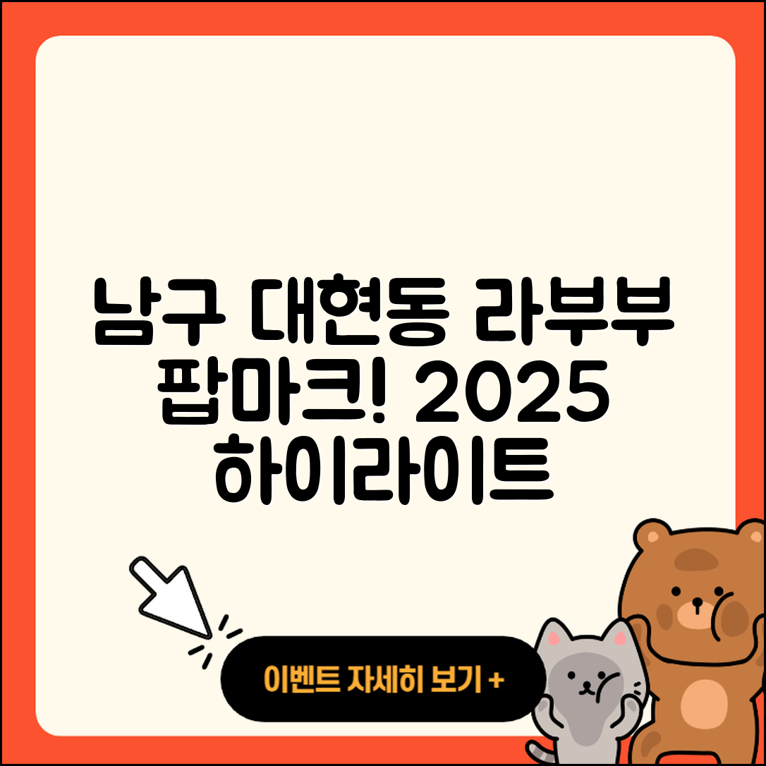 남구 대현동 라부부 팝마크 | 3세대 | 가격 | 2세대 | 1세대 | 인형 | 옷 | 하이라이트 | 시크릿 | 코카콜라 | 2025