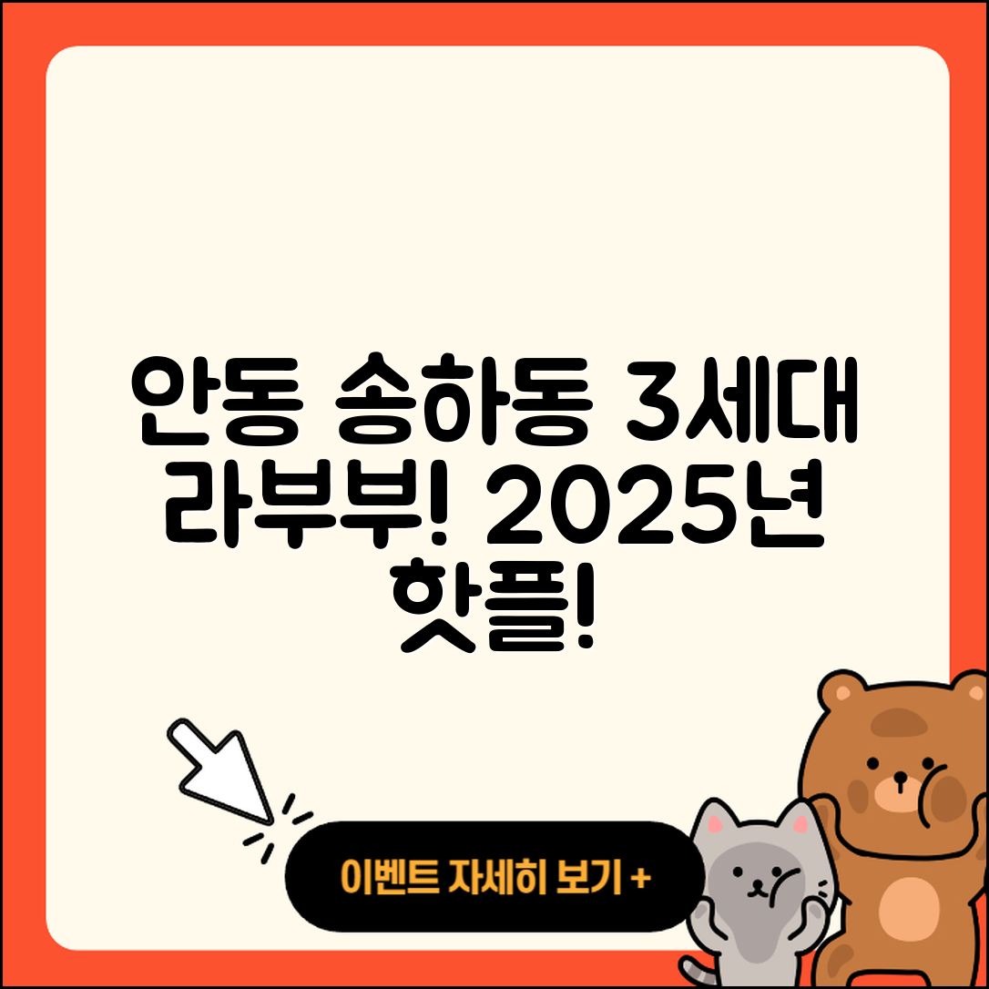 안동시 송하동 라부부 하이라이트 | 3세대 | 코카콜라 | 시크릿 | 2세대 | 파는곳 | 2025