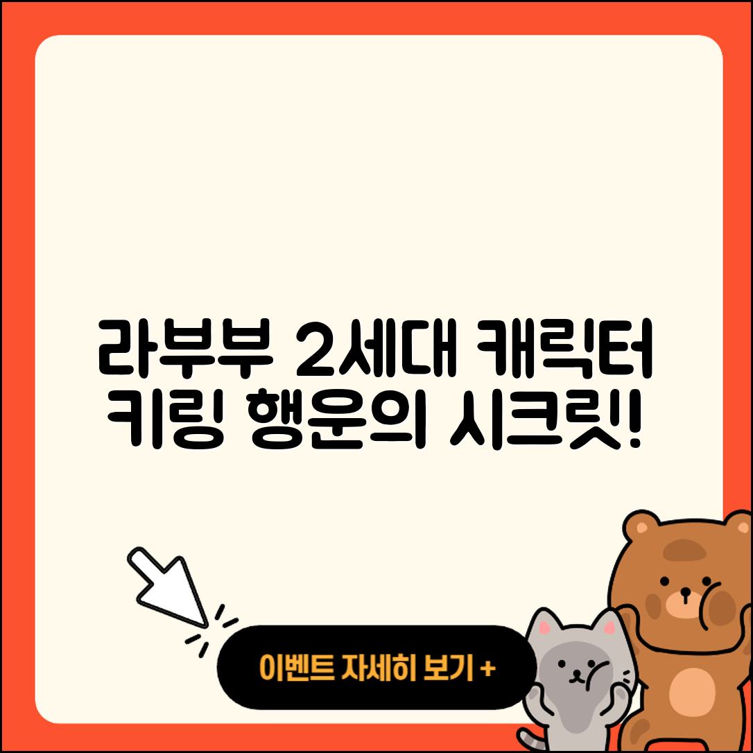 서귀포시 대천동 라부부 2세대 | 정품 | 파는곳 | 캐릭터 | 옷 | 코카콜라 | 팝마크 | 행운 | 키링 | 시크릿 | 자아 | 하이라이트 | 2025