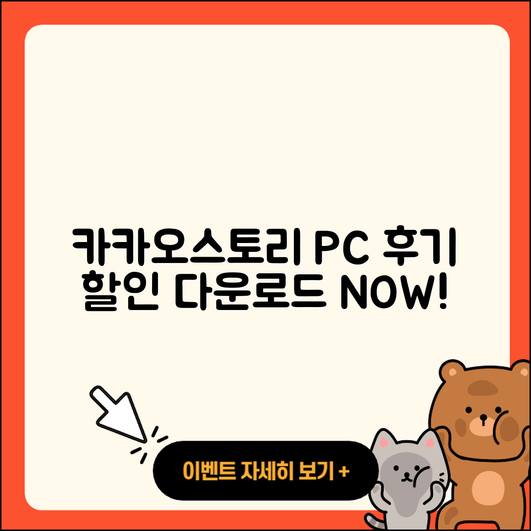 카카오스토리 pc버전 홈페이지 | 후기 | 전화번호 | 할인 | 다운로드 | 가격 | 해지 | 2025