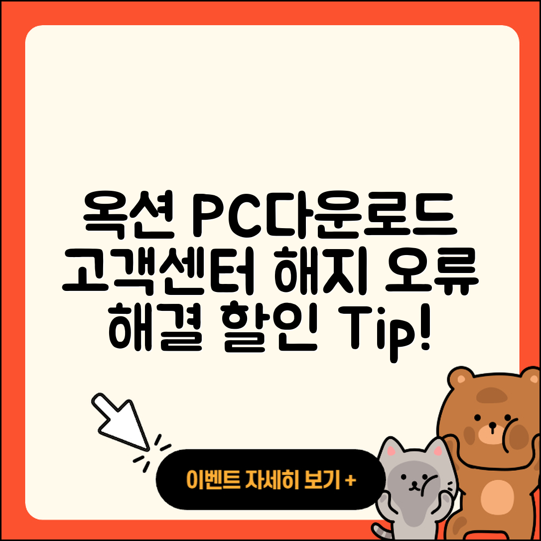 옥션 pc버전 다운로드 | 전화번호 | 고객센터 | 해지 | 오류 | 바로가기 | 티켓 | 할인 | 사용법 | 2025