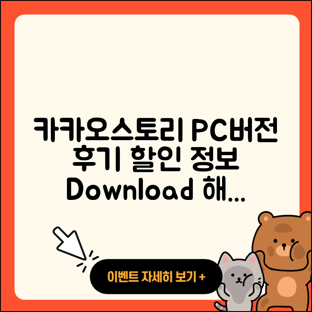 카카오스토리 pc버전 홈페이지 | 후기 | 전화번호 | 할인 | 다운로드 | 가격 | 해지 | 2025