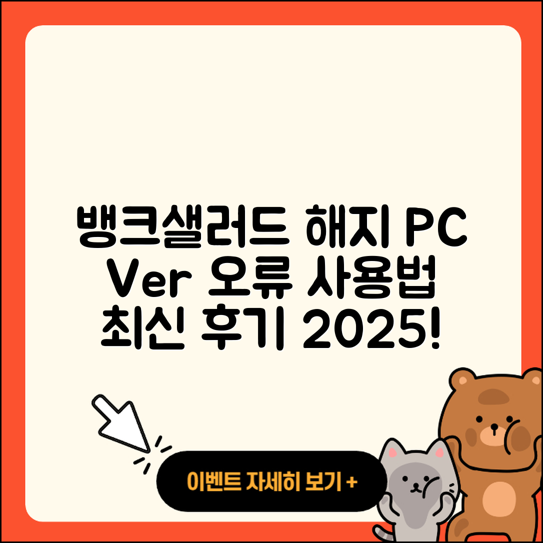 뱅크샐러드 pc버전 해지 | 오류 | 홈페이지 | 티켓 | 사용법 | 가격 | 할인 | 다운로드 | 후기 | 2025