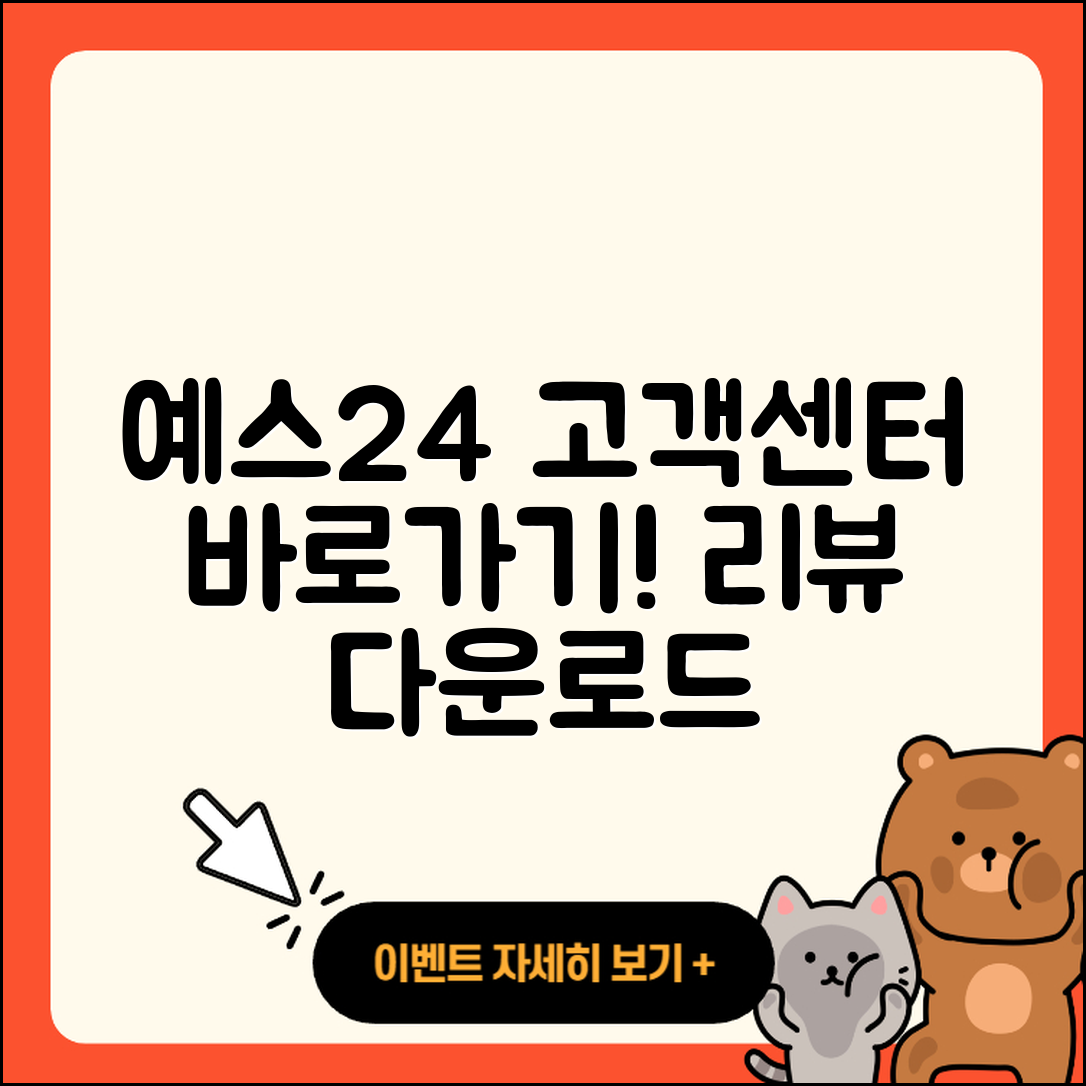 예스24 pc버전 고객센터 | 바로가기 | 후기 | 다운로드 | 2025