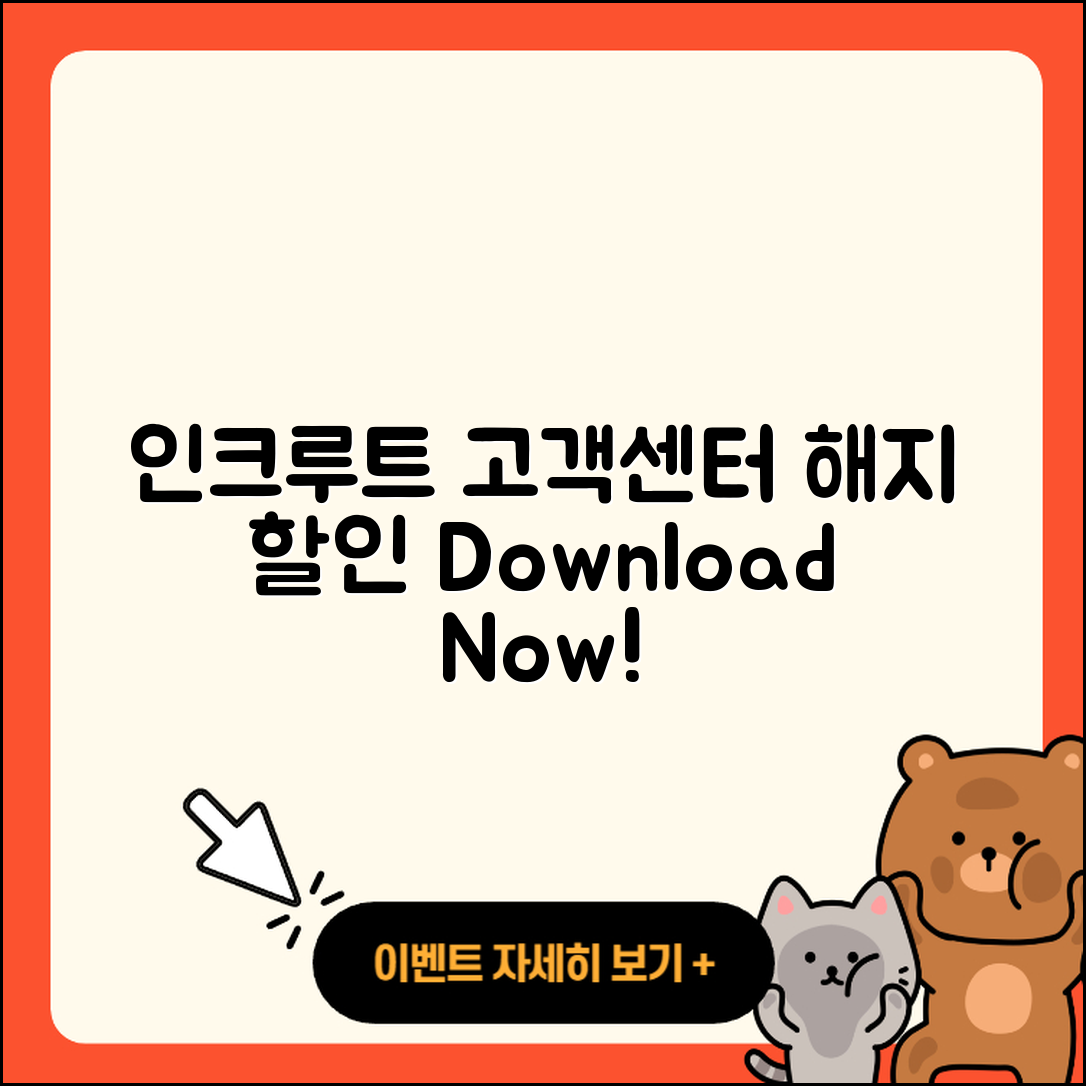 인크루트 pc버전 고객센터 | 해지 | 할인 | 티켓 | 홈페이지 | 다운로드 | 가격 | 오류 | 2025