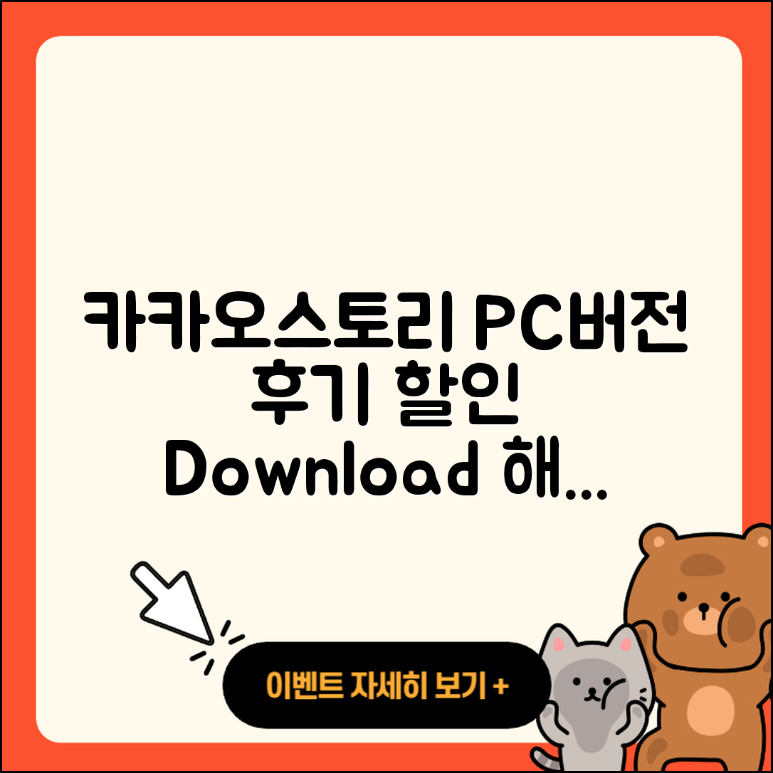 카카오스토리 pc버전 홈페이지 | 후기 | 전화번호 | 할인 | 다운로드 | 가격 | 해지 | 2025
