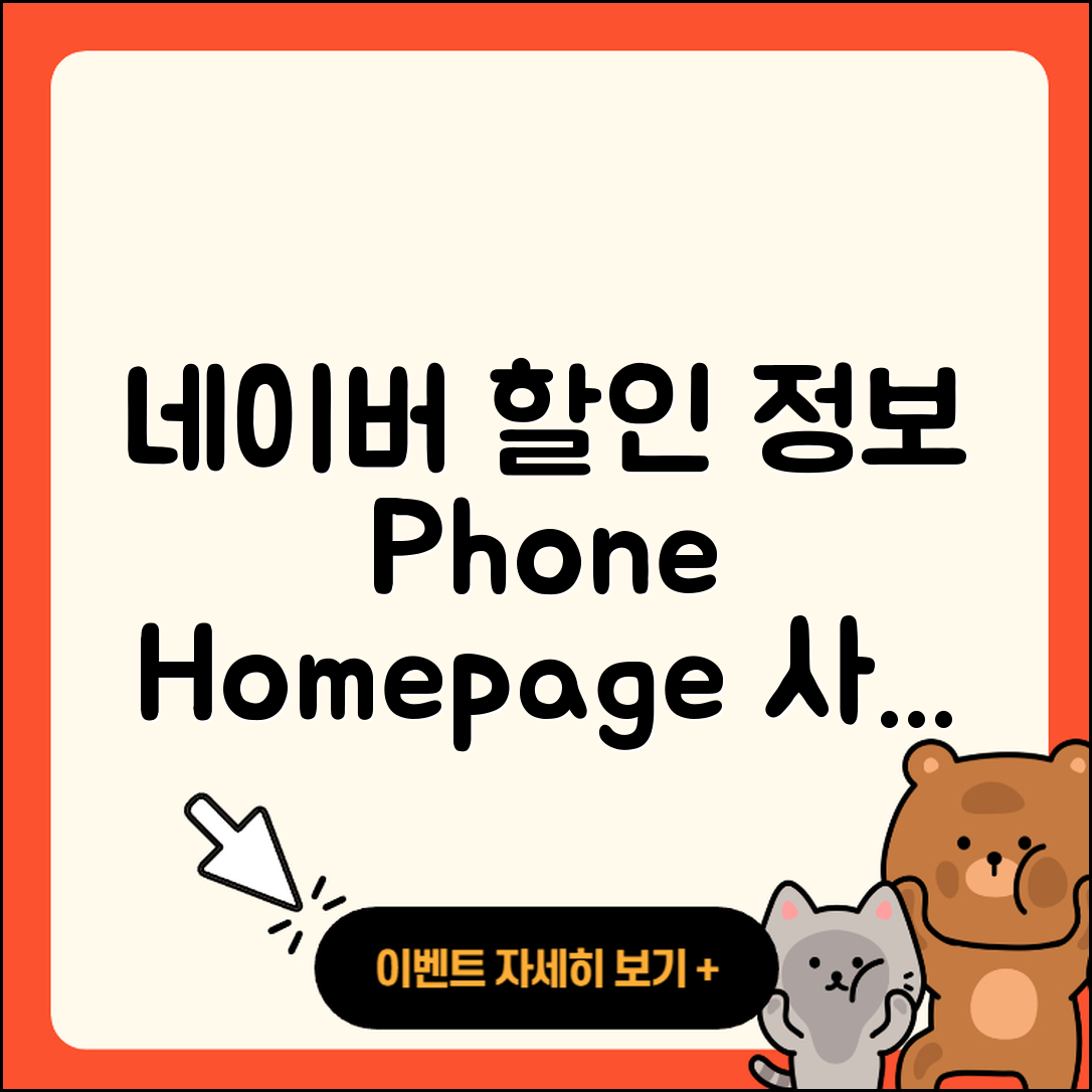 네이버 pc버전 할인 | 전화번호 | 홈페이지 | 사용법 | 고객센터 | 후기 | 가격 | 2025