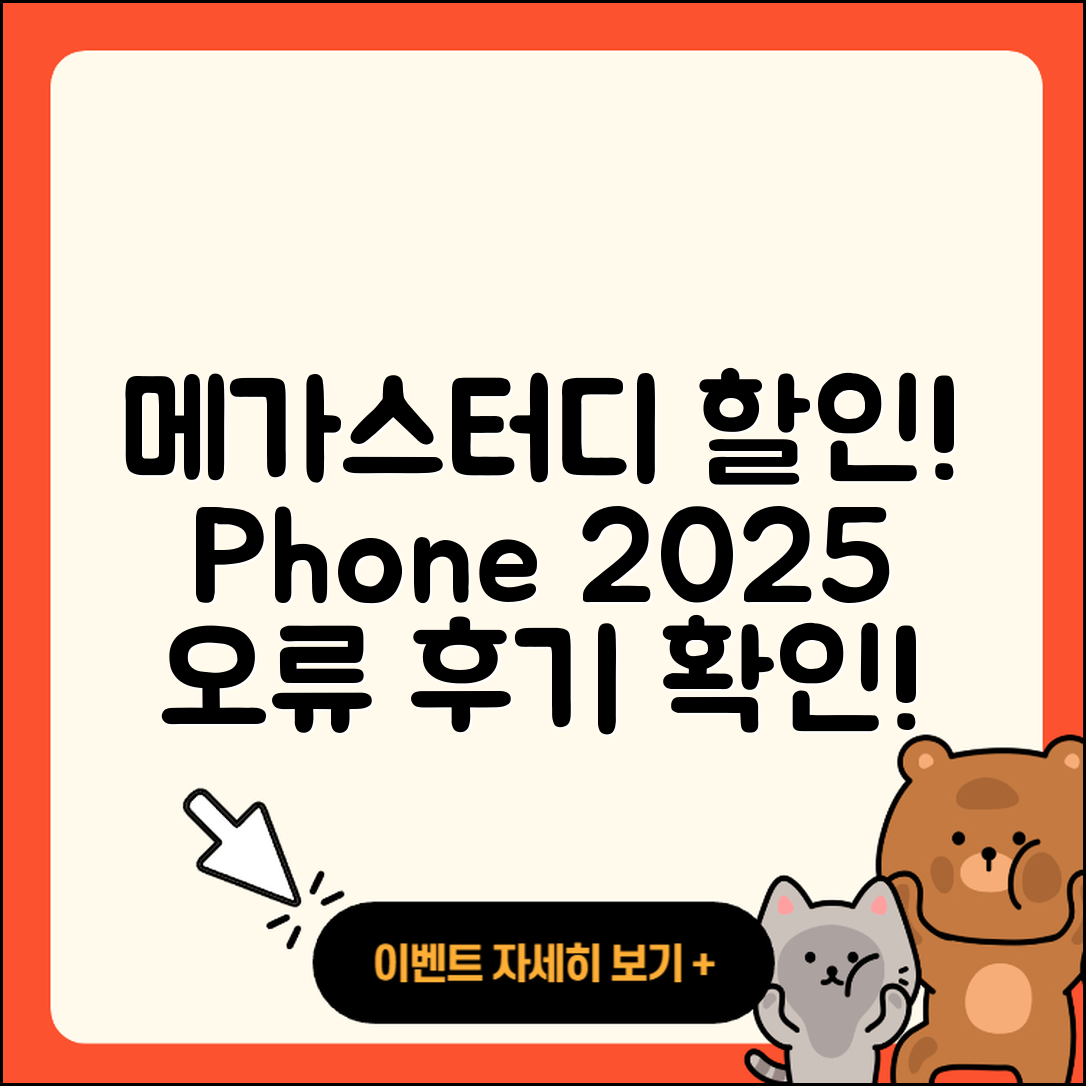 메가스터디 pc버전 할인 | 전화번호 | 오류 | 후기 | 바로가기 | 고객센터 | 티켓 | 2025