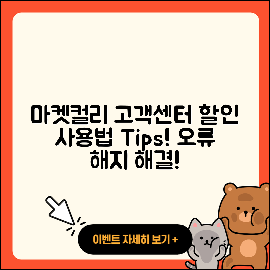 마켓컬리 pc버전 고객센터 | 티켓 | 해지 | 오류 | 가격 | 후기 | 바로가기 | 사용법 | 할인 | 2025