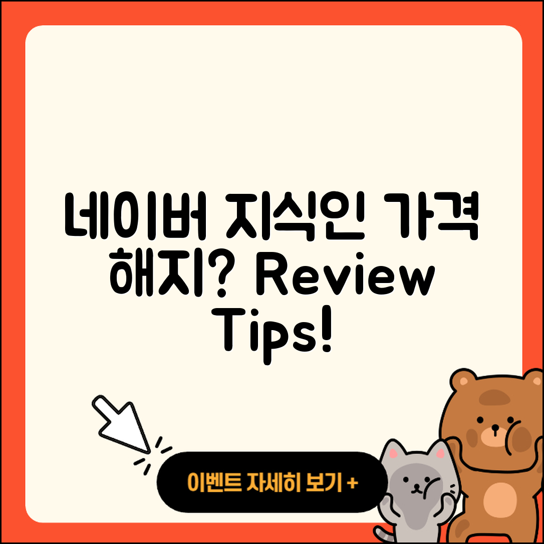 네이버 지식인 pc버전 가격 | 해지 | 후기 | 사용법 | 고객센터 | 할인 | 바로가기 | 전화번호 | 오류 | 2025