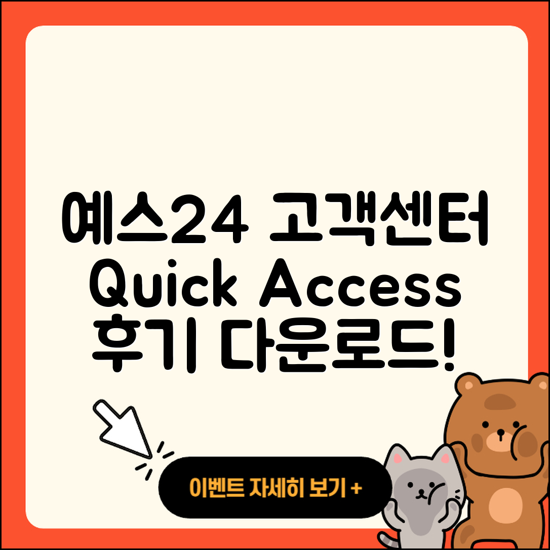 예스24 pc버전 고객센터 | 바로가기 | 후기 | 다운로드 | 2025