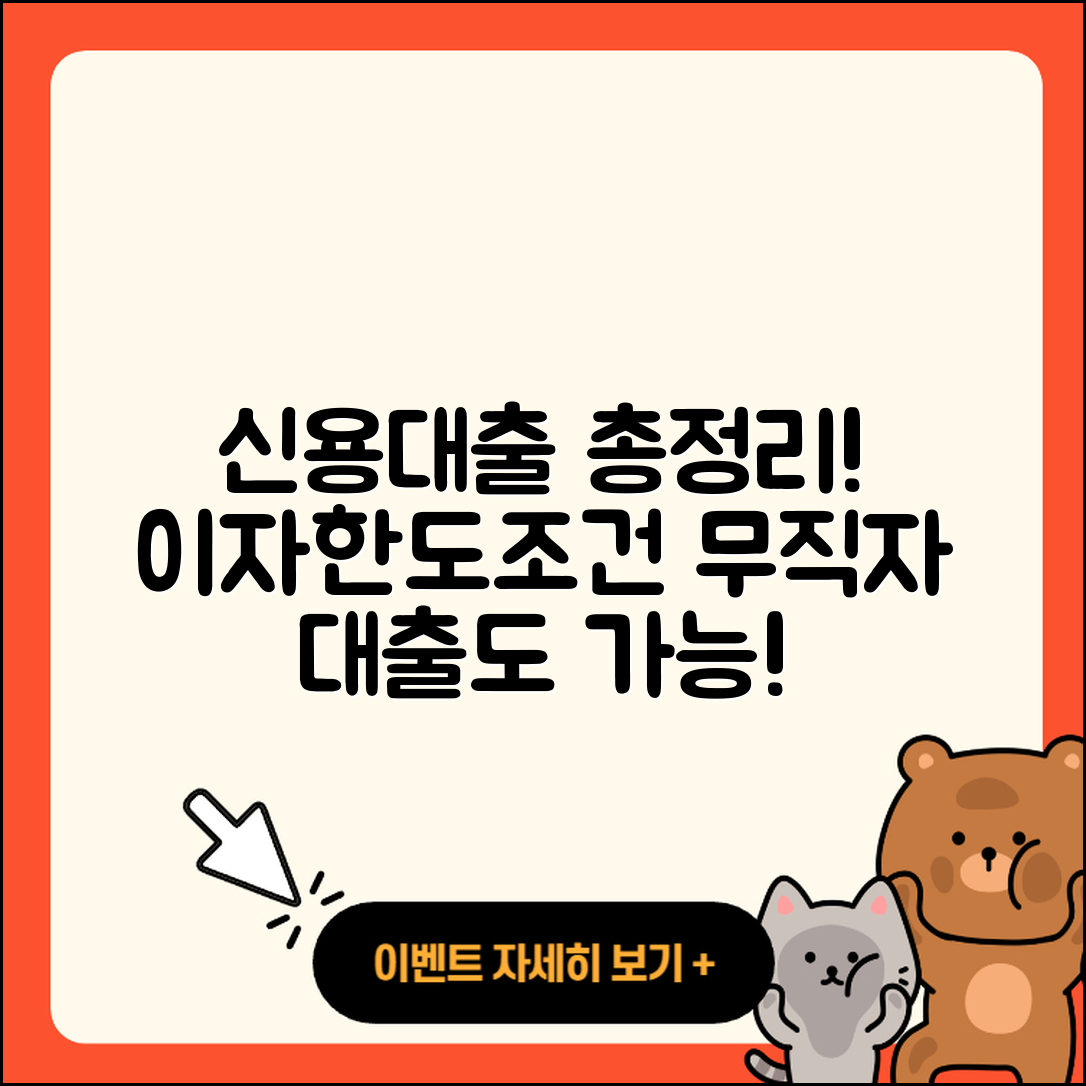 중국은행 신용대출 상환 | 자동차할부대출 | 이자 | 후순위담보대출 | 신청 | 전문직대출 | 한도 | 기간 | 상환방법 | 필요서류 | 거절 | 현금서비스 | 무직자대출 | 금리 | 후기 | 준비서류 | 사업자대출 | 보증대출 | 카드론 | 방법 | 담보대출 | 청년대출 | 조건 | 부동산담보대출 | 비교 | 햇살론 | 전세자금대출 | 학자금대출 | 연체 | 무직자대출 | 심사 | 긴급생계비대출 | 2025