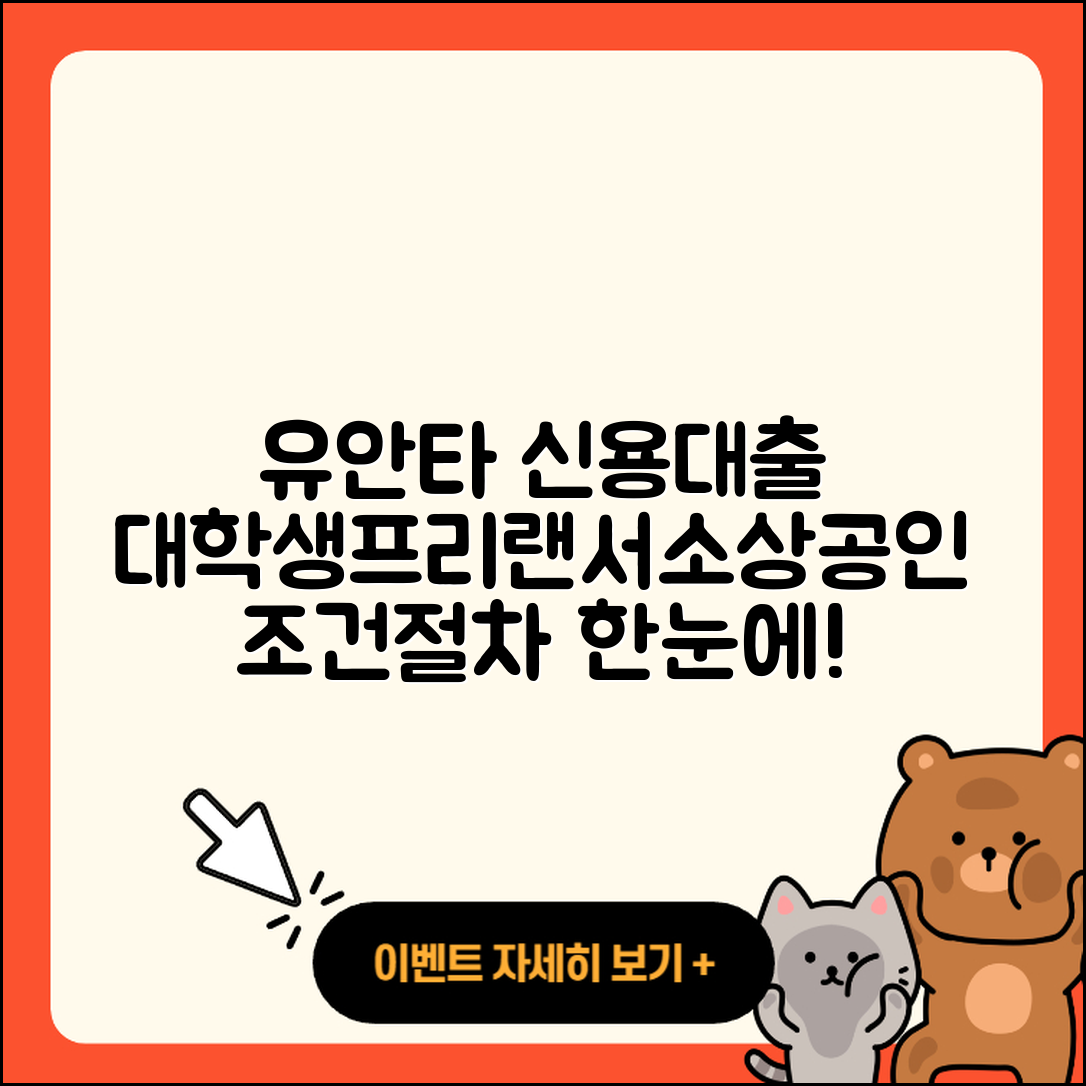 유안타저축은행 신용대출 대학생대출 | 심사 | 정책대출 | 자동차할부대출 | 준비서류 | 방법 | 상환 | 거절 | 무직자대출 | 금리 | 햇살론 | 소상공인대출 | 학자금대출 | 프리랜서대출 | 주택담보대출 | 절차 | 후기 | 사업자대출 | 긴급생계비대출 | 신청 | 생활안정자금대출 | 카드론 | 동차담보대출 | 창업대출 | 조건 | 계산기 | 승인 | 보증대출 | 한도 | 이자 | 2025