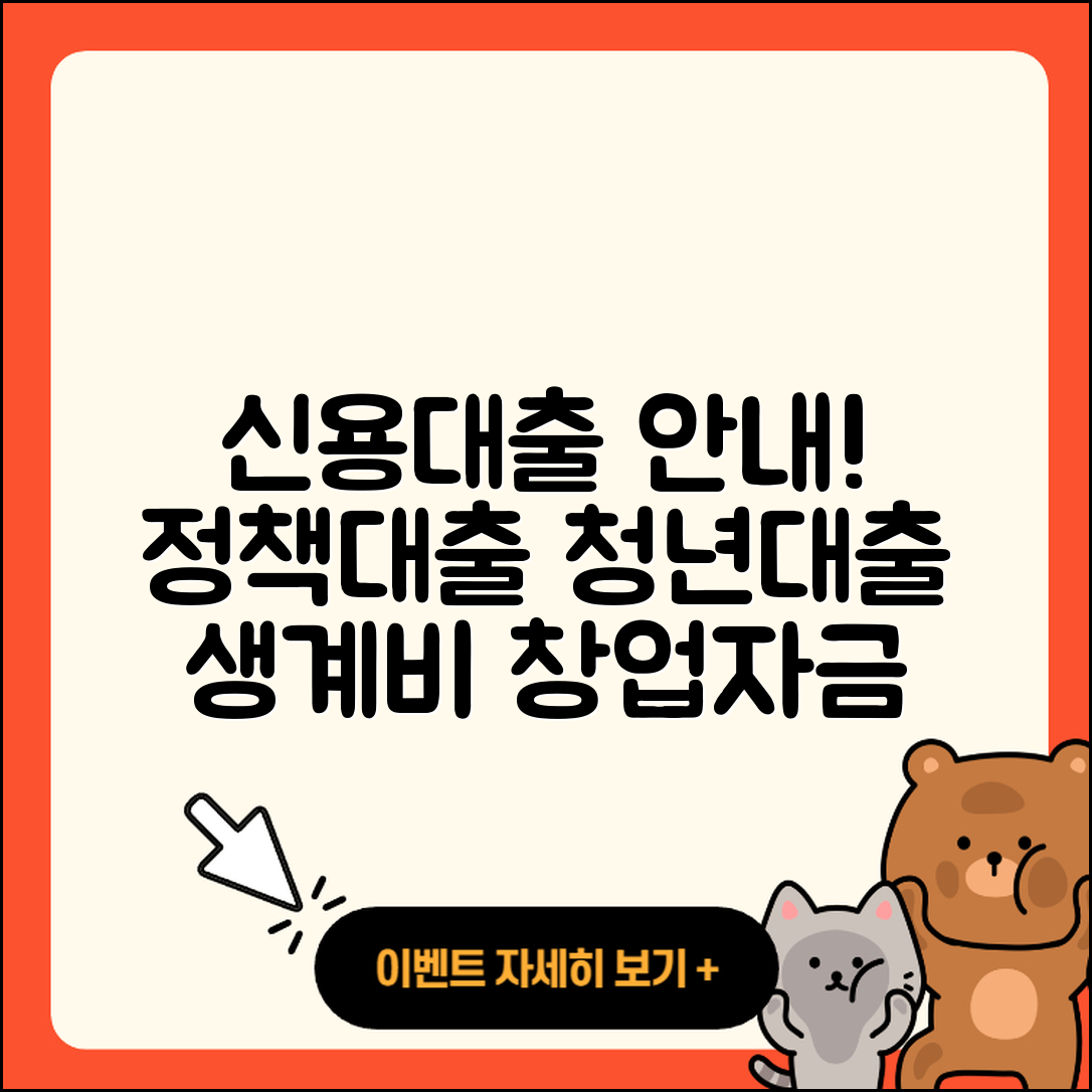 iM뱅크 신용대출 긴급생계비대출 | 대학생대출 | 청년대출 | 새희망홀씨대출 | 주택담보대출 | 기간 | 생활안정자금대출 | 이자 | 정책대출 | 창업대출 | 후순위담보대출 | 전세자금대출 | 담보대출 | 보증대출 | 준비서류 | 소상공인대출 | 부동산담보대출 | 전문직대출 | 신혼부부대출 | 사업자대출 | 승인 | 연체 | 학자금대출 | 계산기 | 무직자대출 | 2025