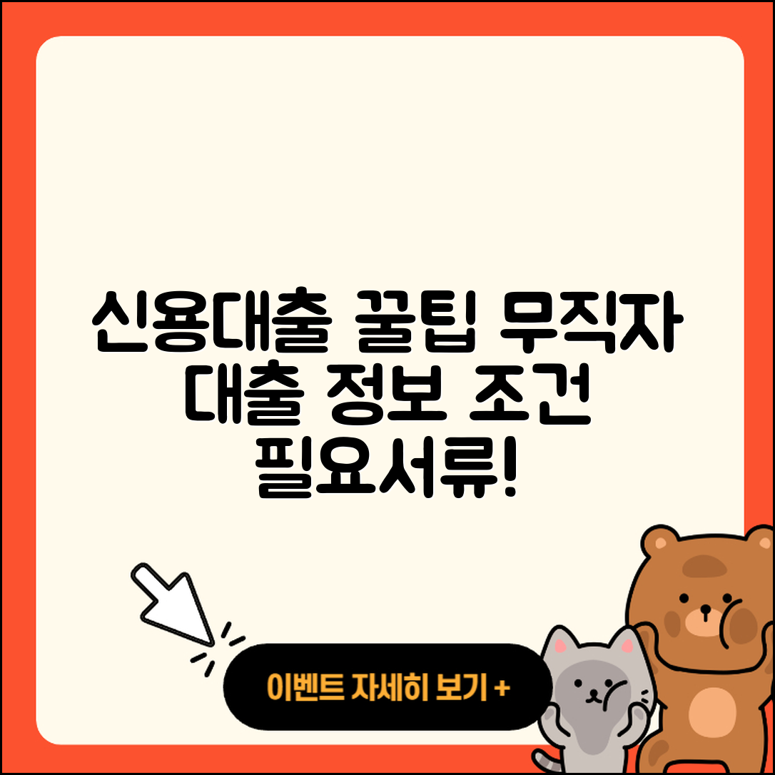 DH저축은행 신용대출 기간 | 무직자대출 | 신청 | 후기 | 주택담보대출 | 생활안정자금대출 | 계산기 | 승인 | 정책대출 | 무직자대출 | 비교 | 조건 | 필요서류 | 거절 | 프리랜서대출 | 전문직대출 | 준비서류 | 소상공인대출 | 전세자금대출 | 사업자대출 | 카드론 | 담보대출 | 학자금대출 | 창업대출 | 후순위담보대출 | 방법 | 새희망홀씨대출 | 절차 | 청년대출 | 2025