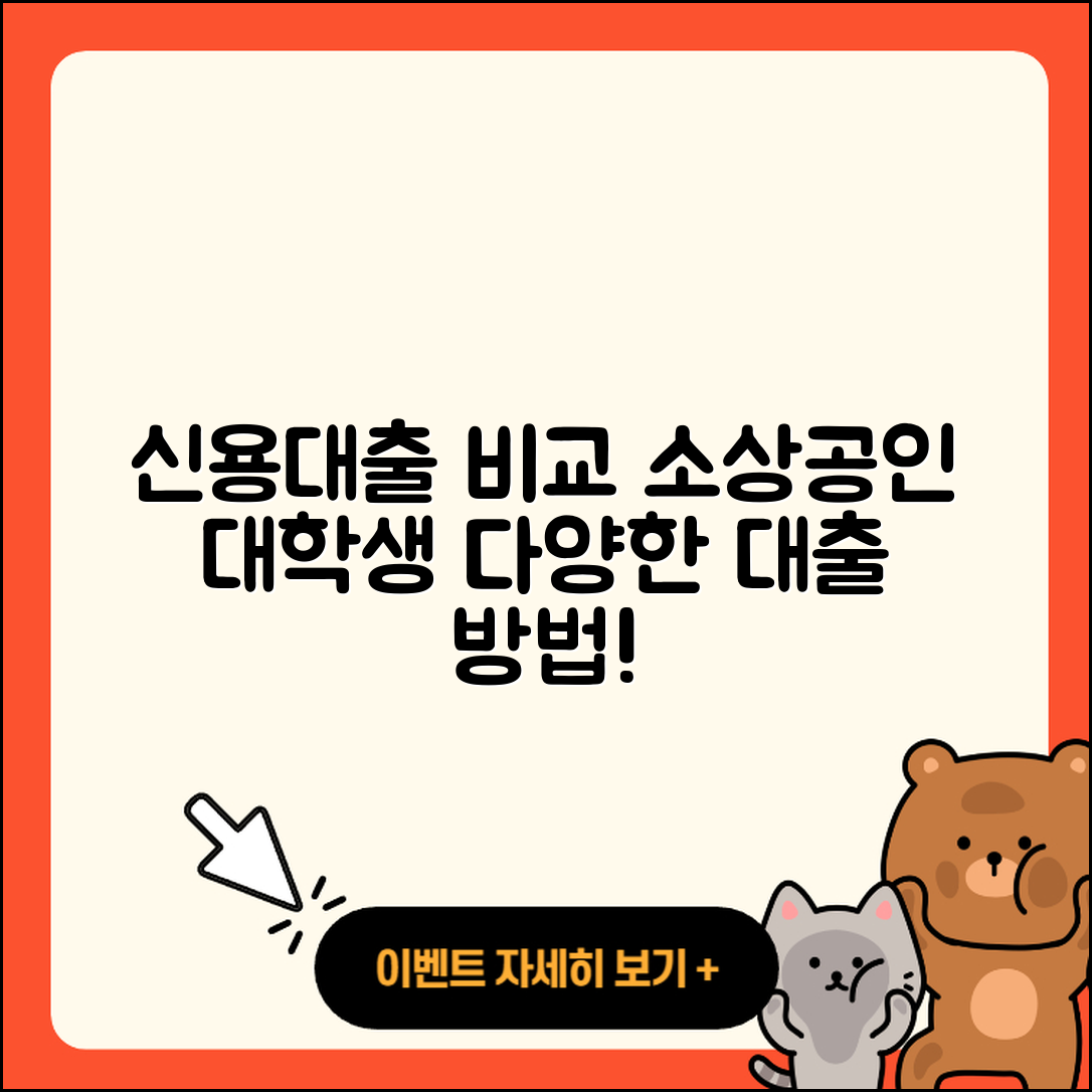 하나저축은행 신용대출 비교 | 계산기 | 소상공인대출 | 금리 | 자동차할부대출 | 대학생대출 | 전세자금대출 | 프리랜서대출 | 한도 | 학자금대출 | 상환방법 | 보증대출 | 창업대출 | 후기 | 신혼부부대출 | 햇살론 | 새희망홀씨대출 | 신청 | 생활안정자금대출 | 서민대출 | 현금서비스 | 필요서류 | 후순위담보대출 | 승인 | 청년대출 | 사업자대출 | 상환 | 방법 | 심사 | 거절 | 동차담보대출 | 2025