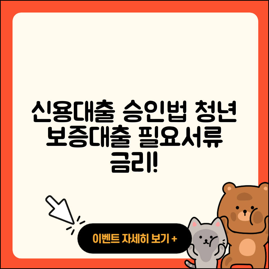 우리은행 신용대출 승인 | 방법 | 청년대출 | 보증대출 | 비교 | 상환 | 후순위담보대출 | 거절 | 연체 | 새희망홀씨대출 | 상환방법 | 긴급생계비대출 | 생활안정자금대출 | 햇살론 | 무직자대출 | 금리 | 필요서류 | 계산기 | 신청 | 서민대출 | 자동차리스대출 | 심사 | 부동산담보대출 | 창업대출 | 준비서류 | 정책대출 | 학자금대출 | 기간 | 소상공인대출 | 전세자금대출 | 담보대출 | 후기 | 현금서비스 | 조건 | 2025