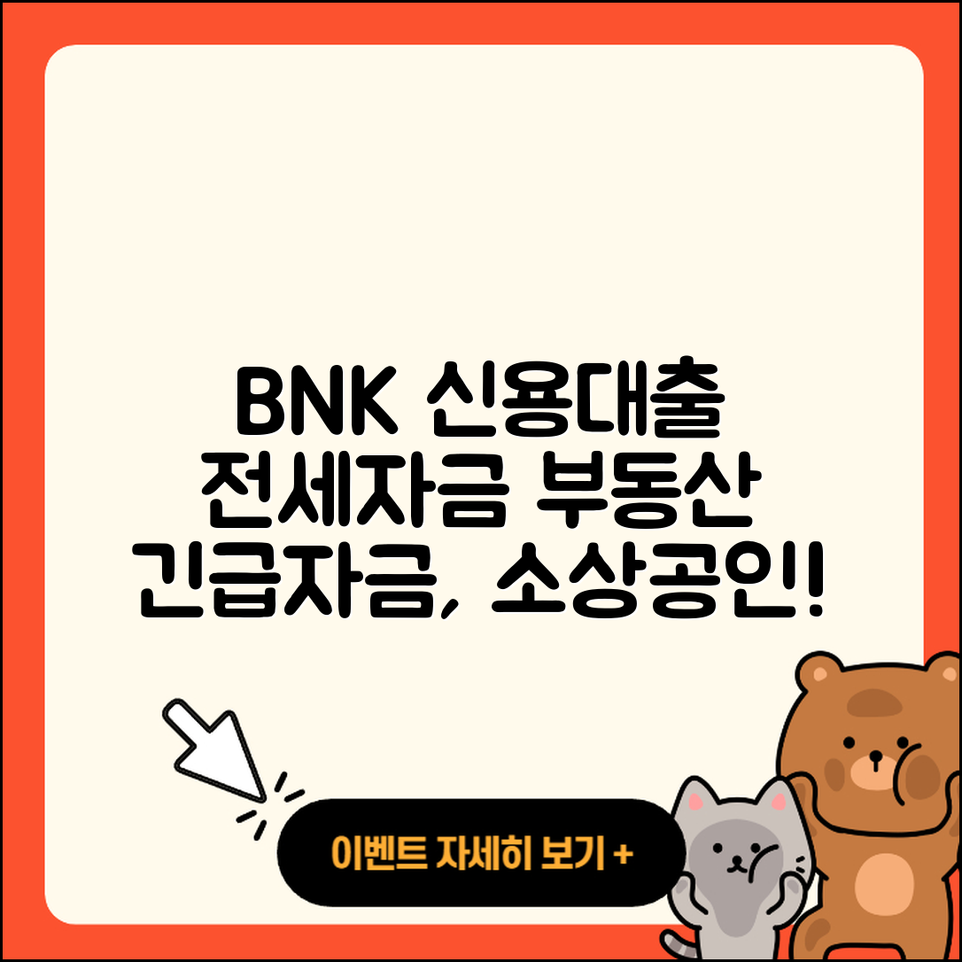 BNK저축은행 신용대출 부동산담보대출 | 전세자금대출 | 승인 | 심사 | 예적금담보대출 | 비교 | 자동차할부대출 | 신청 | 기간 | 생활안정자금대출 | 카드론 | 프리랜서대출 | 전문직대출 | 상환방법 | 후순위담보대출 | 햇살론 | 무직자대출 | 서민대출 | 대학생대출 | 청년대출 | 소상공인대출 | 자동차리스대출 | 금리 | 사업자대출 | 보증대출 | 절차 | 한도 | 긴급생계비대출 | 학자금대출 | 방법 | 2025