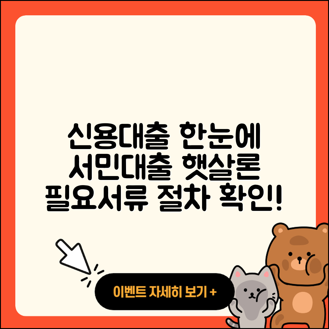 iM뱅크 신용대출 서민대출 | 승인 | 새희망홀씨대출 | 금리 | 이자 | 예적금담보대출 | 담보대출 | 후기 | 햇살론 | 방법 | 절차 | 필요서류 | 카드론 | 비교 | 준비서류 | 연체 | 한도 | 후순위담보대출 | 자동차리스대출 | 창업대출 | 학자금대출 | 전문직대출 | 현금서비스 | 2025