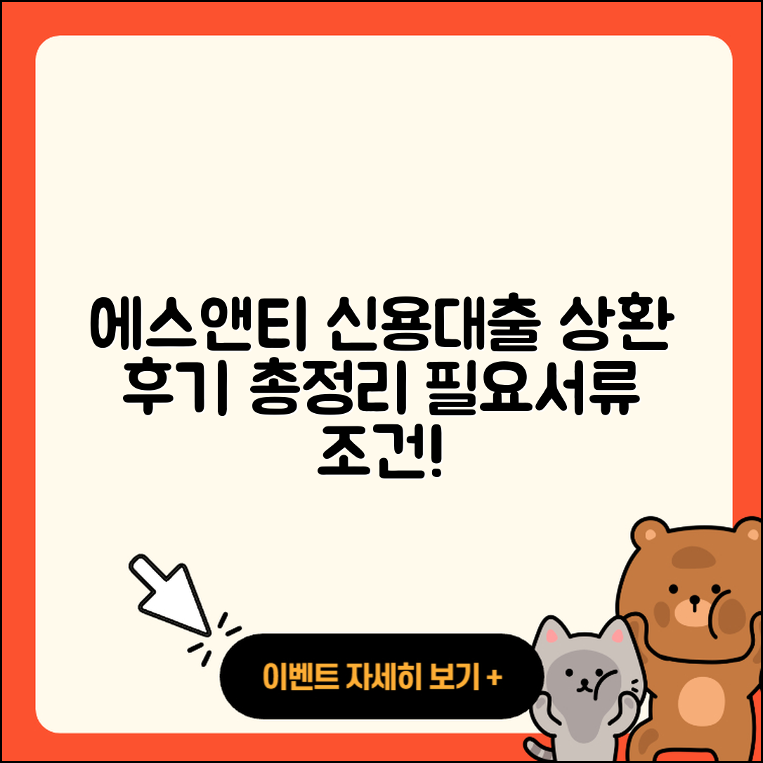 에스앤티저축은행 신용대출 방법 | 상환방법 | 후기 | 전세자금대출 | 주택담보대출 | 필요서류 | 햇살론 | 절차 | 예적금담보대출 | 현금서비스 | 부동산담보대출 | 동차담보대출 | 보증대출 | 담보대출 | 연체 | 신청 | 한도 | 서민대출 | 카드론 | 무직자대출 | 자동차할부대출 | 사업자대출 | 생활안정자금대출 | 긴급생계비대출 | 창업대출 | 대학생대출 | 신혼부부대출 | 금리 | 조건 | 학자금대출 | 비교 | 청년대출 | 소상공인대출 | 2025