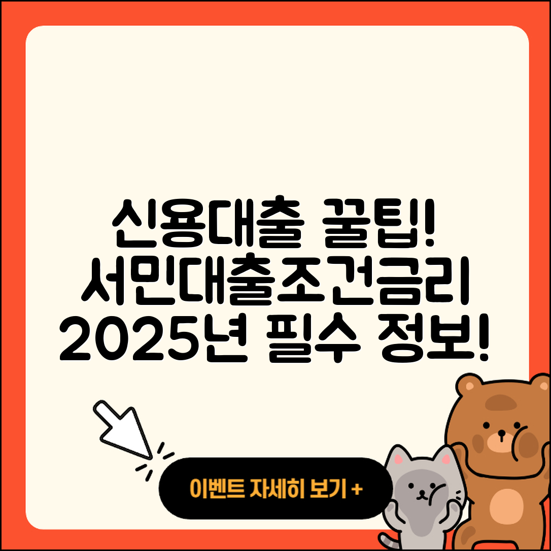 인성저축은행 신용대출 서민대출 | 담보대출 | 후기 | 연체 | 조건 | 계산기 | 거절 | 금리 | 전세자금대출 | 이자 | 사업자대출 | 생활안정자금대출 | 예적금담보대출 | 소상공인대출 | 청년대출 | 긴급생계비대출 | 후순위담보대출 | 보증대출 | 필요서류 | 프리랜서대출 | 2025