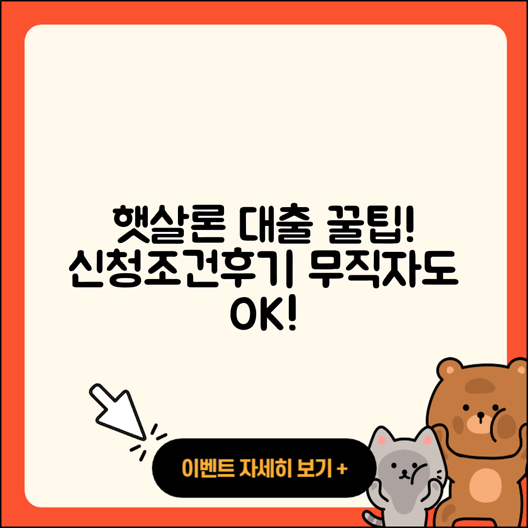 뱅크 오브 아메리카 신용대출 햇살론 | 조건 | 신청 | 무직자대출 | 카드론 | 후순위담보대출 | 대학생대출 | 심사 | 승인 | 현금서비스 | 준비서류 | 후기 | 무직자대출 | 계산기 | 기간 | 소상공인대출 | 이자 | 연체 | 보증대출 | 2025