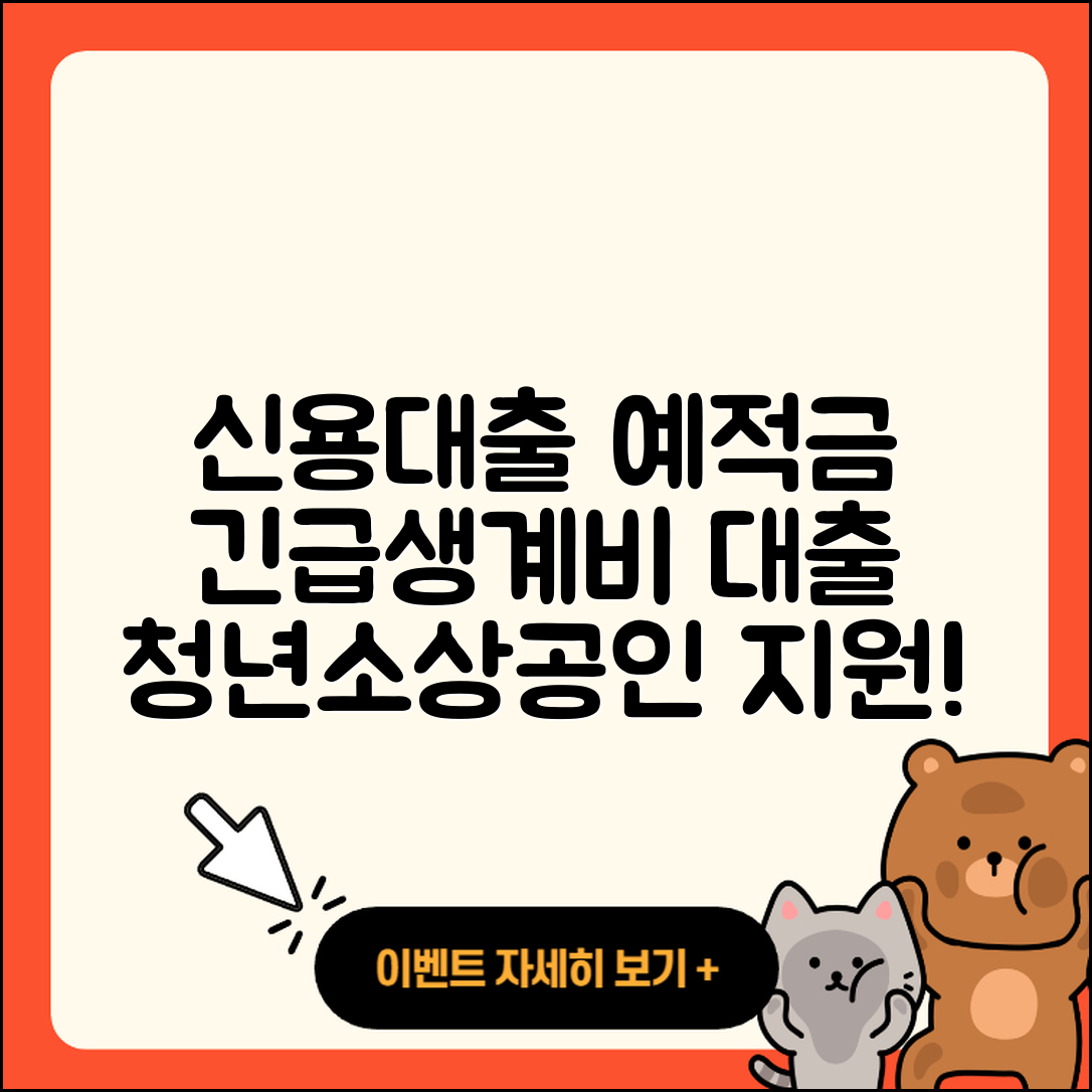 NH저축은행 신용대출 예적금담보대출 | 현금서비스 | 긴급생계비대출 | 비교 | 새희망홀씨대출 | 무직자대출 | 주택담보대출 | 기간 | 학자금대출 | 보증대출 | 소상공인대출 | 창업대출 | 필요서류 | 대학생대출 | 승인 | 생활안정자금대출 | 청년대출 | 후기 | 이자 | 정책대출 | 자동차리스대출 | 전세자금대출 | 무직자대출 | 후순위담보대출 | 계산기 | 2025