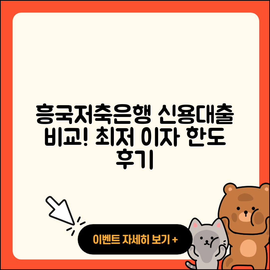 흥국저축은행 신용대출 비교 | 이자 | 기간 | 소상공인대출 | 프리랜서대출 | 심사 | 절차 | 한도 | 서민대출 | 상환 | 현금서비스 | 생활안정자금대출 | 조건 | 카드론 | 신청 | 거절 | 후기 | 전세자금대출 | 필요서류 | 새희망홀씨대출 | 전문직대출 | 2025