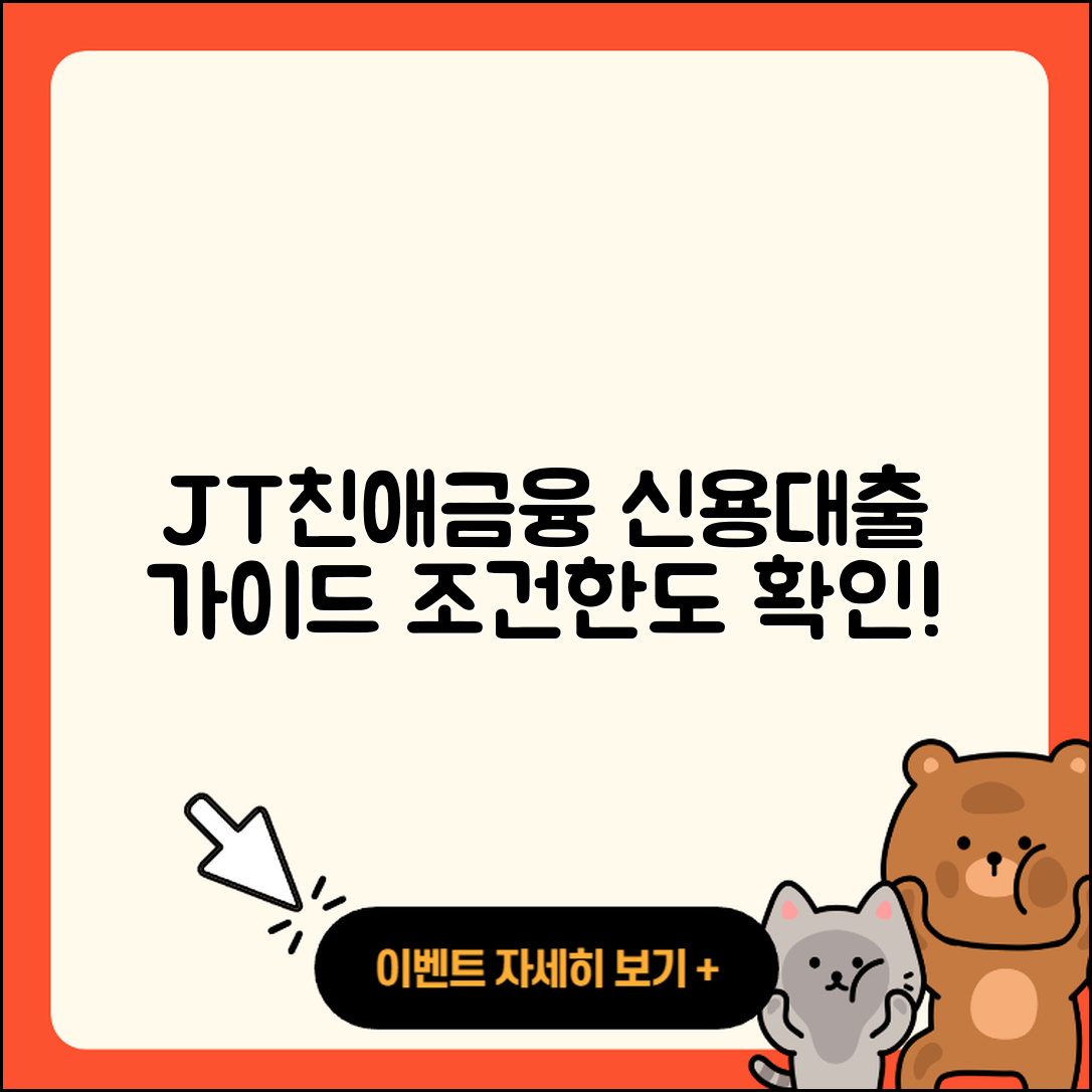 JT친애저축은행 신용대출 대학생대출 | 연체 | 정책대출 | 절차 | 기간 | 금리 | 현금서비스 | 조건 | 한도 | 전세자금대출 | 거절 | 주택담보대출 | 학자금대출 | 긴급생계비대출 | 청년대출 | 후기 | 소상공인대출 | 상환방법 | 전문직대출 | 담보대출 | 카드론 | 신청 | 자동차할부대출 | 신혼부부대출 | 자동차리스대출 | 비교 | 심사 | 창업대출 | 예적금담보대출 | 방법 | 계산기 | 보증대출 | 무직자대출 | 승인 | 2025