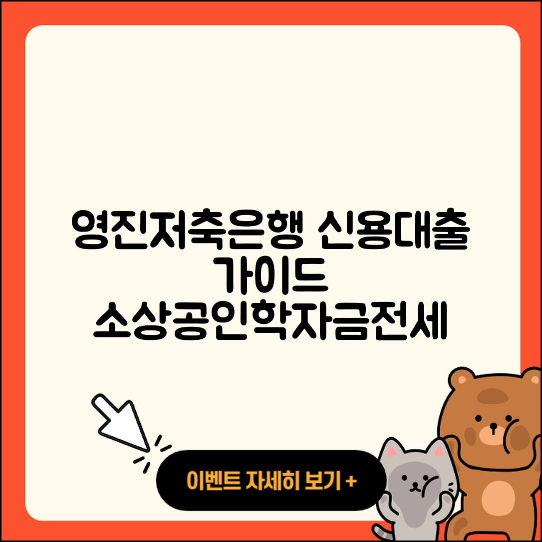영진저축은행 신용대출 기간 | 소상공인대출 | 전세자금대출 | 신청 | 방법 | 현금서비스 | 비교 | 대학생대출 | 새희망홀씨대출 | 주택담보대출 | 긴급생계비대출 | 승인 | 이자 | 조건 | 심사 | 담보대출 | 정책대출 | 부동산담보대출 | 창업대출 | 학자금대출 | 신혼부부대출 | 예적금담보대출 | 카드론 | 프리랜서대출 | 계산기 | 사업자대출 | 상환 | 절차 | 한도 | 금리 | 무직자대출 | 2025