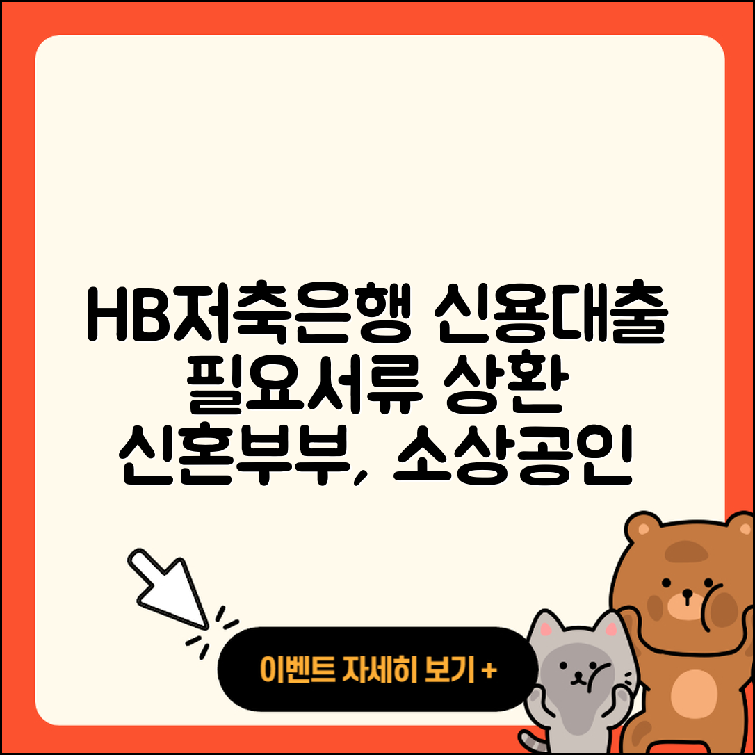 HB저축은행 신용대출 후기 | 준비서류 | 상환 | 긴급생계비대출 | 생활안정자금대출 | 카드론 | 담보대출 | 소상공인대출 | 사업자대출 | 보증대출 | 절차 | 거절 | 금리 | 후순위담보대출 | 한도 | 동차담보대출 | 기간 | 프리랜서대출 | 승인 | 새희망홀씨대출 | 방법 | 신혼부부대출 | 필요서류 | 햇살론 | 정책대출 | 무직자대출 | 조건 | 2025