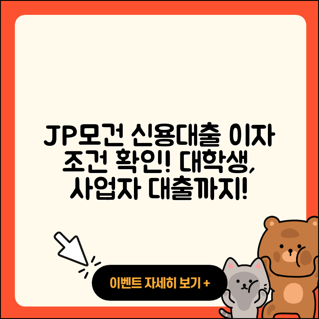 JP모건 체이스 신용대출 담보대출 | 이자 | 계산기 | 후순위담보대출 | 전세자금대출 | 무직자대출 | 대학생대출 | 부동산담보대출 | 자동차할부대출 | 소상공인대출 | 햇살론 | 연체 | 금리 | 조건 | 보증대출 | 자동차리스대출 | 사업자대출 | 상환방법 | 방법 | 주택담보대출 | 신혼부부대출 | 현금서비스 | 정책대출 | 예적금담보대출 | 창업대출 | 기간 | 2025