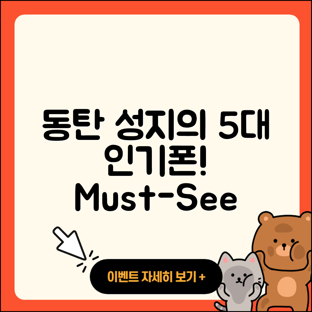 동탄 휴대폰성지에서 찾아낸 5가지 인기 기종